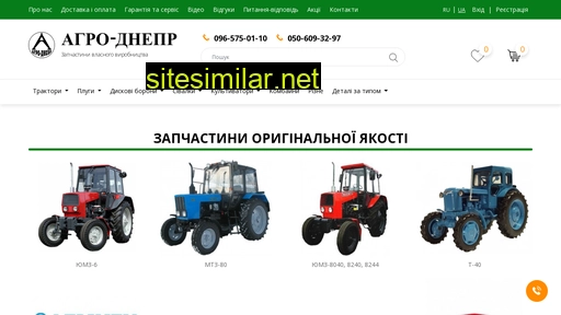 agrodnepr.com.ua alternative sites