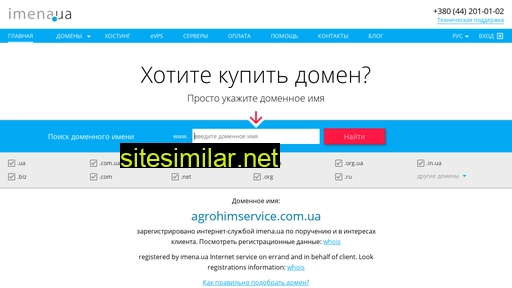 agrohimservice.com.ua alternative sites