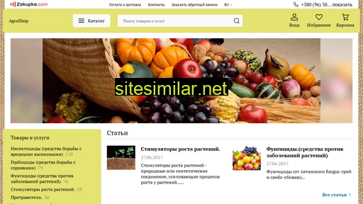 agroshop.org.ua alternative sites