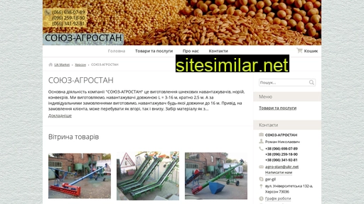 agrostan.pp.ua alternative sites