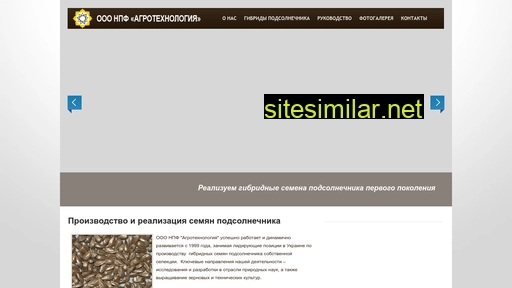agrotehnologiya.com.ua alternative sites