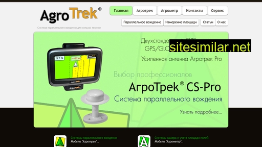 agrotrek.ua alternative sites