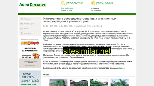 agrocreative.com.ua alternative sites