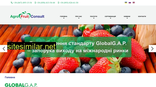 agrofruit.com.ua alternative sites