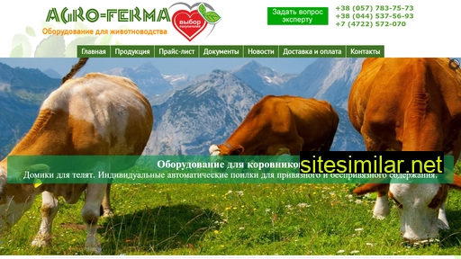 agro-ferma.com.ua alternative sites