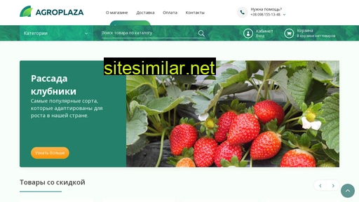 agroplaza.com.ua alternative sites