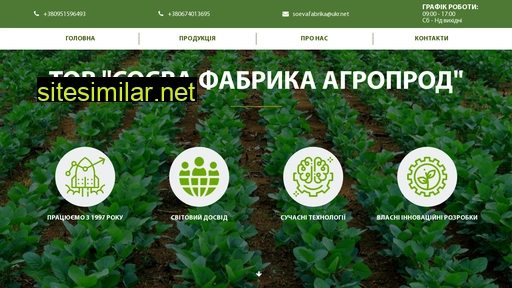 agroprod.kiev.ua alternative sites