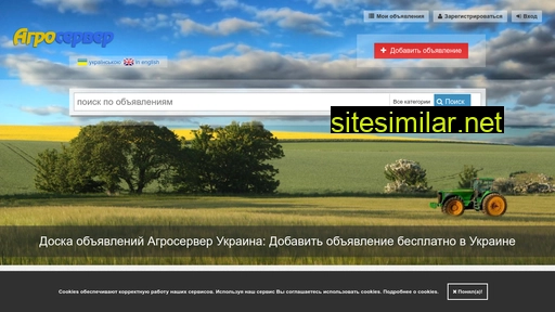 agroserver.com.ua alternative sites
