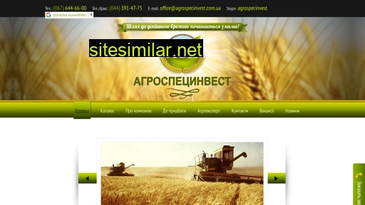 Agrospecinvest similar sites
