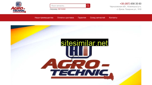 agrotekhnik.com.ua alternative sites