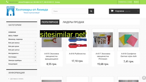 ahmed7km.com.ua alternative sites
