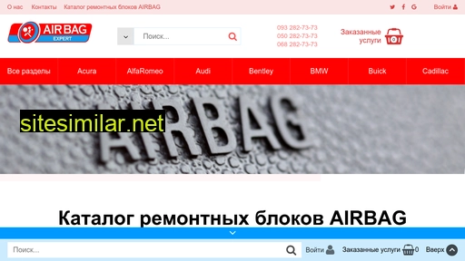 airbagexpert.com.ua alternative sites