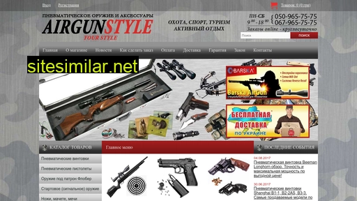 airgunstyle.com.ua alternative sites