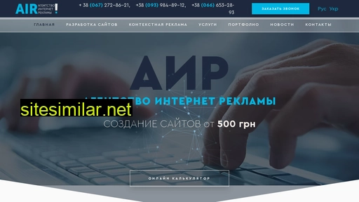 airkiev.com.ua alternative sites