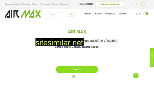 airmax.in.ua alternative sites