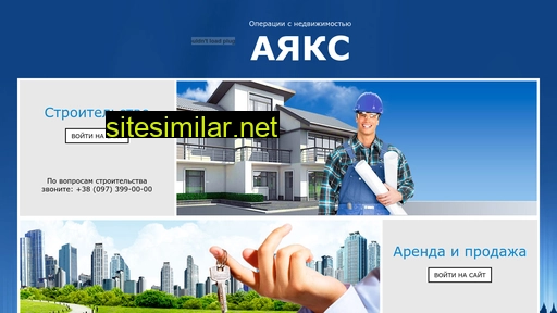 ajax.com.ua alternative sites