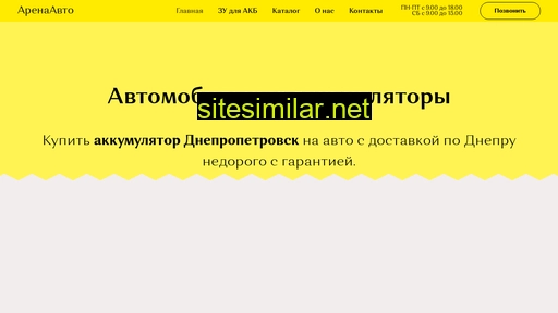 akbarena.com.ua alternative sites