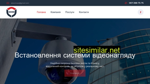 aksioma-as.com.ua alternative sites