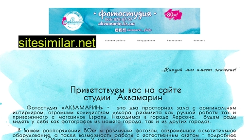 akvamarin.ks.ua alternative sites