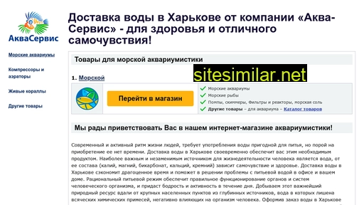 akva-servis.com.ua alternative sites
