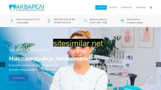akvastom.com.ua alternative sites