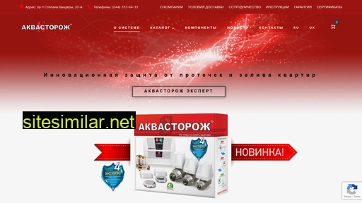akvastoroz.com.ua alternative sites