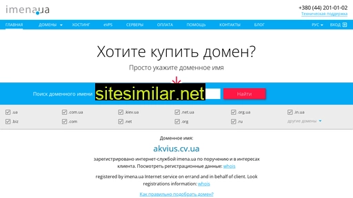 akvius.cv.ua alternative sites