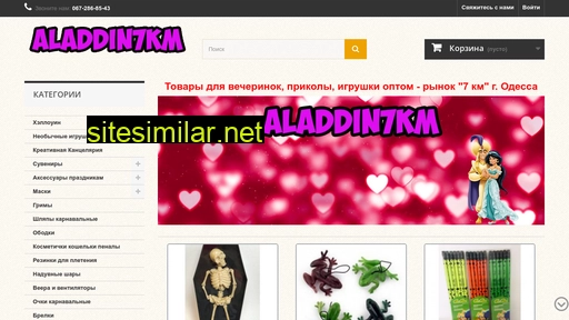 aladdin7km.com.ua alternative sites