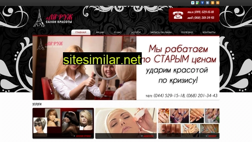 alarug.com.ua alternative sites