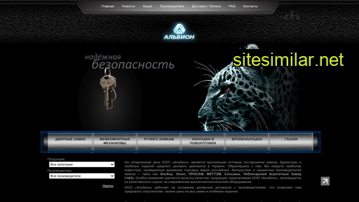 albion-ltd.com.ua alternative sites