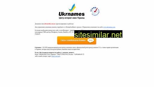 albomchik.com.ua alternative sites