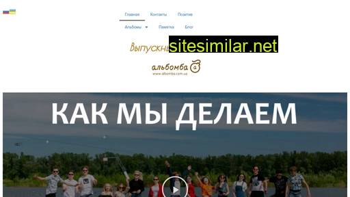 albomba.com.ua alternative sites