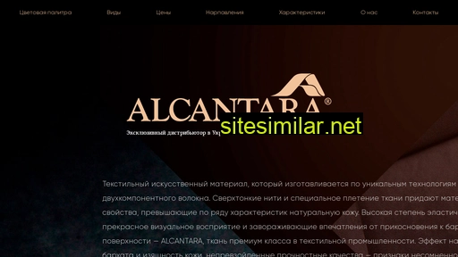 alcantar.org.ua alternative sites