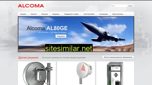 Alcoma similar sites