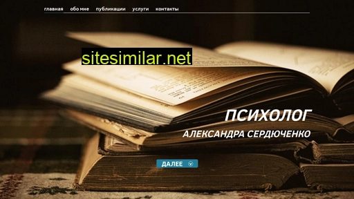 aleksandra-serd.com.ua alternative sites
