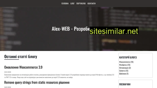 alex-web.pp.ua alternative sites