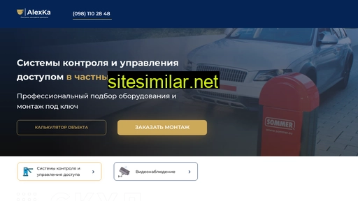 alexka.com.ua alternative sites