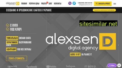 alexsend.com.ua alternative sites