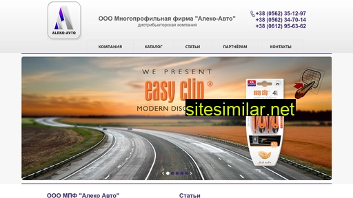 aleko-avto.dp.ua alternative sites