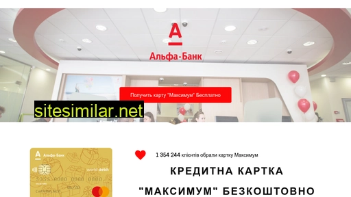 alfacard.co.ua alternative sites