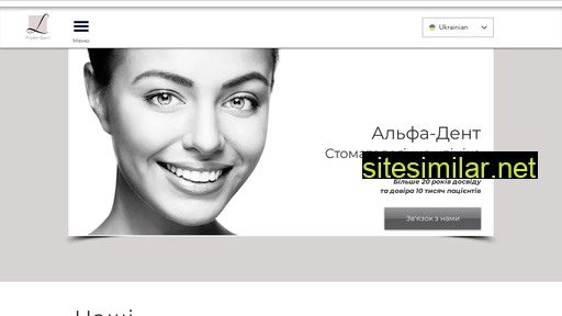 alfadent.com.ua alternative sites