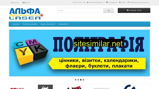 alfa-laser.com.ua alternative sites