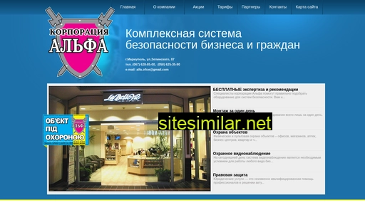 alfa-mariupol.com.ua alternative sites