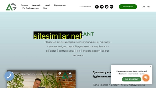 alfagrant.com.ua alternative sites