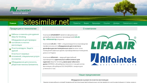 alfavent.com.ua alternative sites