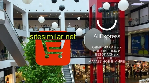 aliexpress.in.ua alternative sites