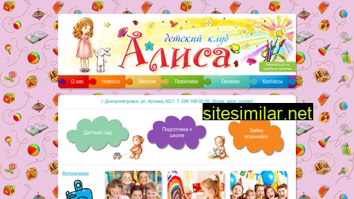 alisa-club.com.ua alternative sites