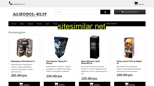 alkogol-elit.com.ua alternative sites