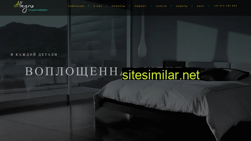 allegrodesign.com.ua alternative sites