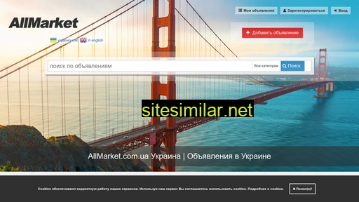 allmarket.com.ua alternative sites